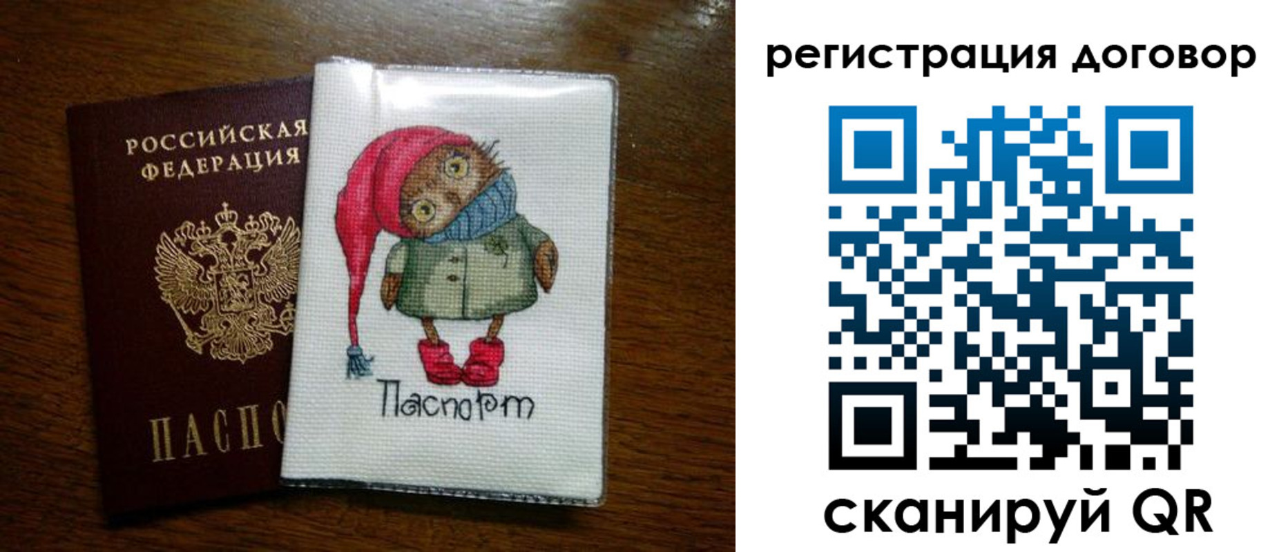 прописка для работы в Артёме