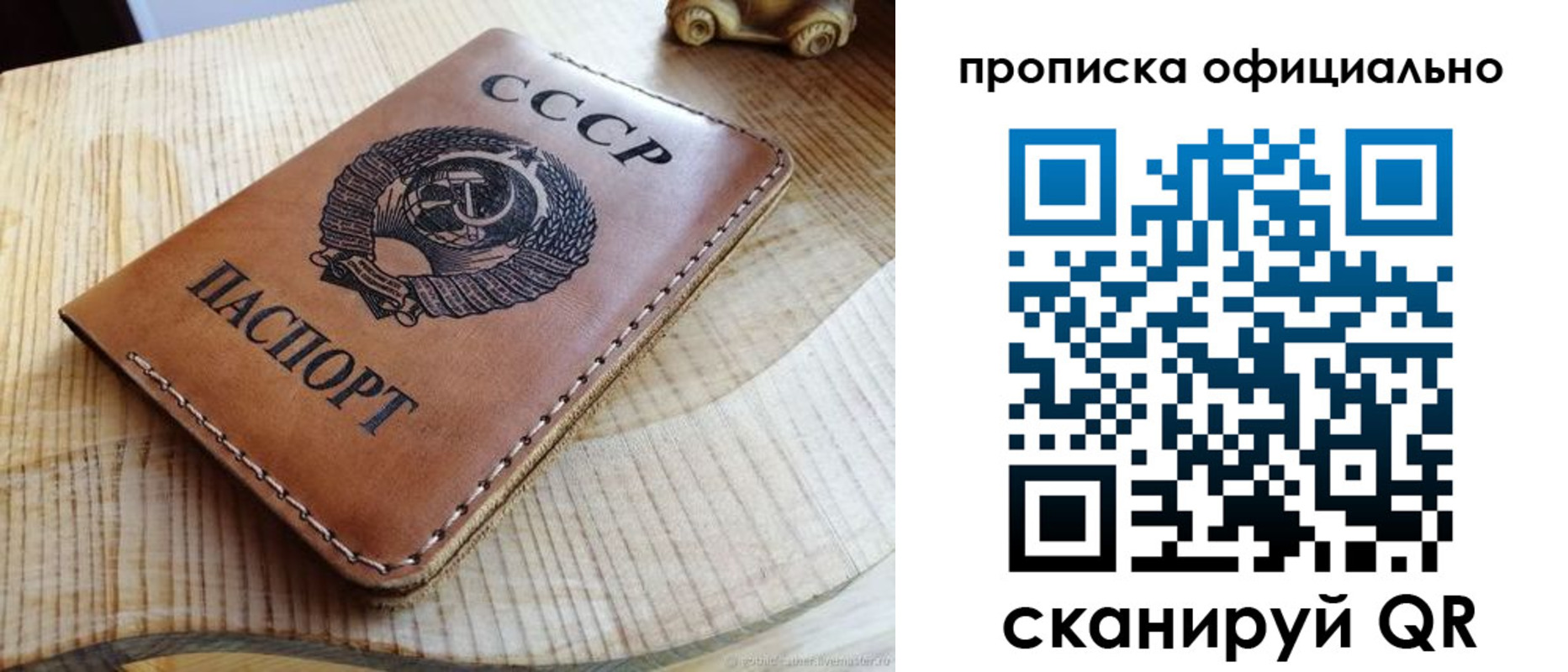прописка для кредита в Артёме