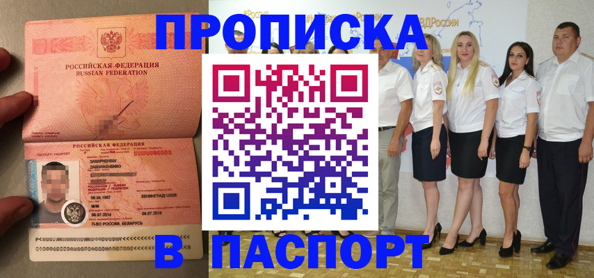 найти адрес прописки в Артёме