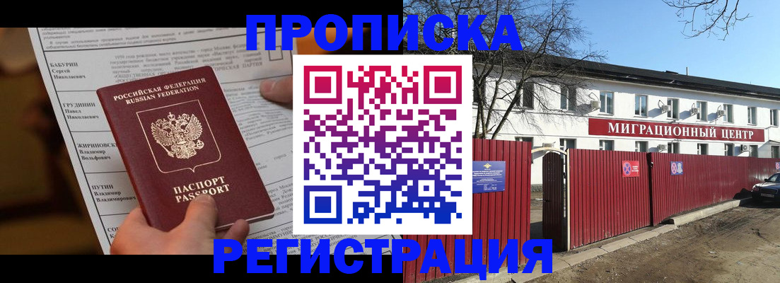 временная регистрация собственник в Артёме